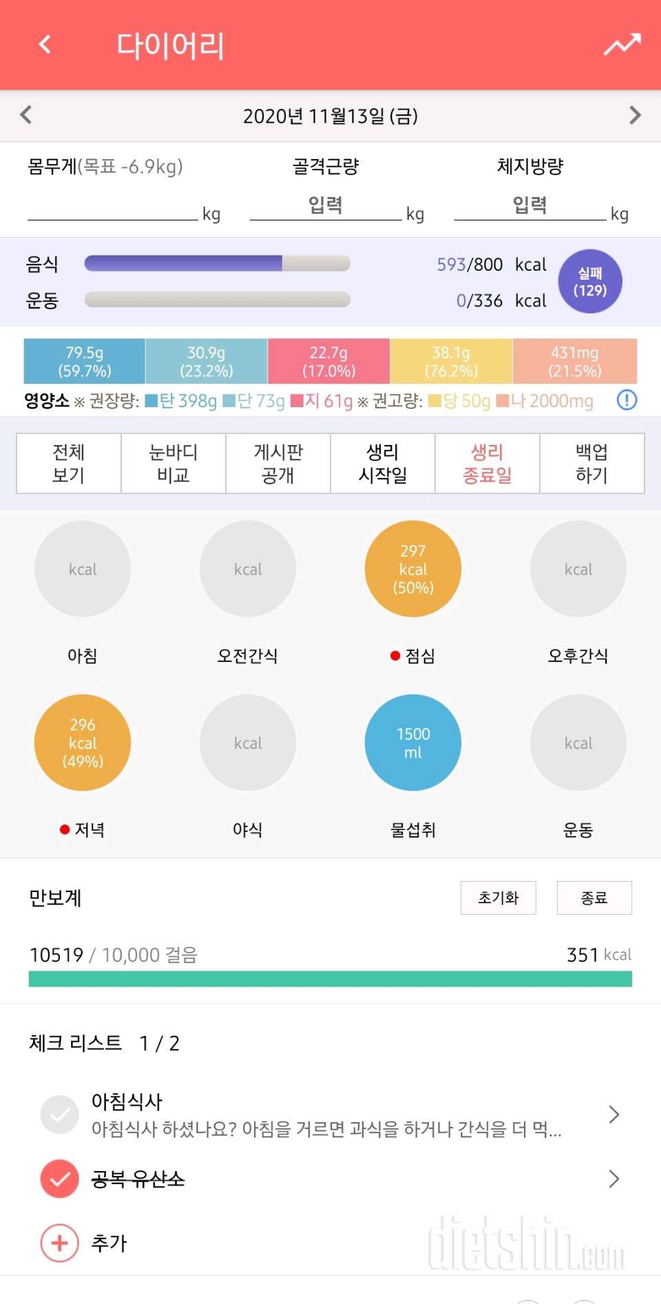 30일 1,000kcal 식단 1일차 성공!