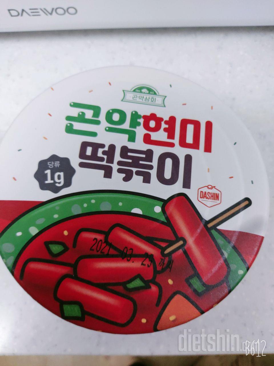 맛있어요~~ 단짠 빨강소스에 떡이 버