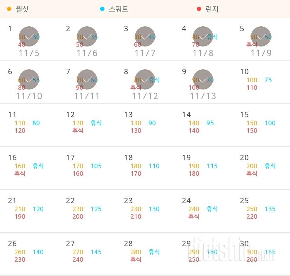 30일 다리라인 만들기 39일차 성공!