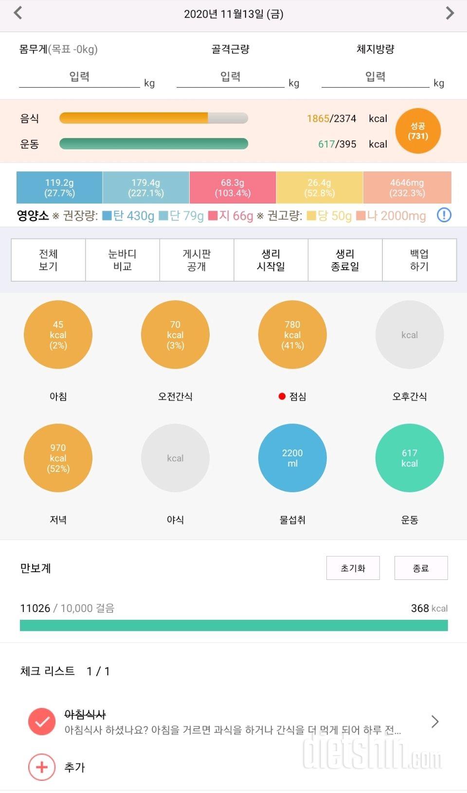 30일 하루 2L 물마시기 93일차 성공!