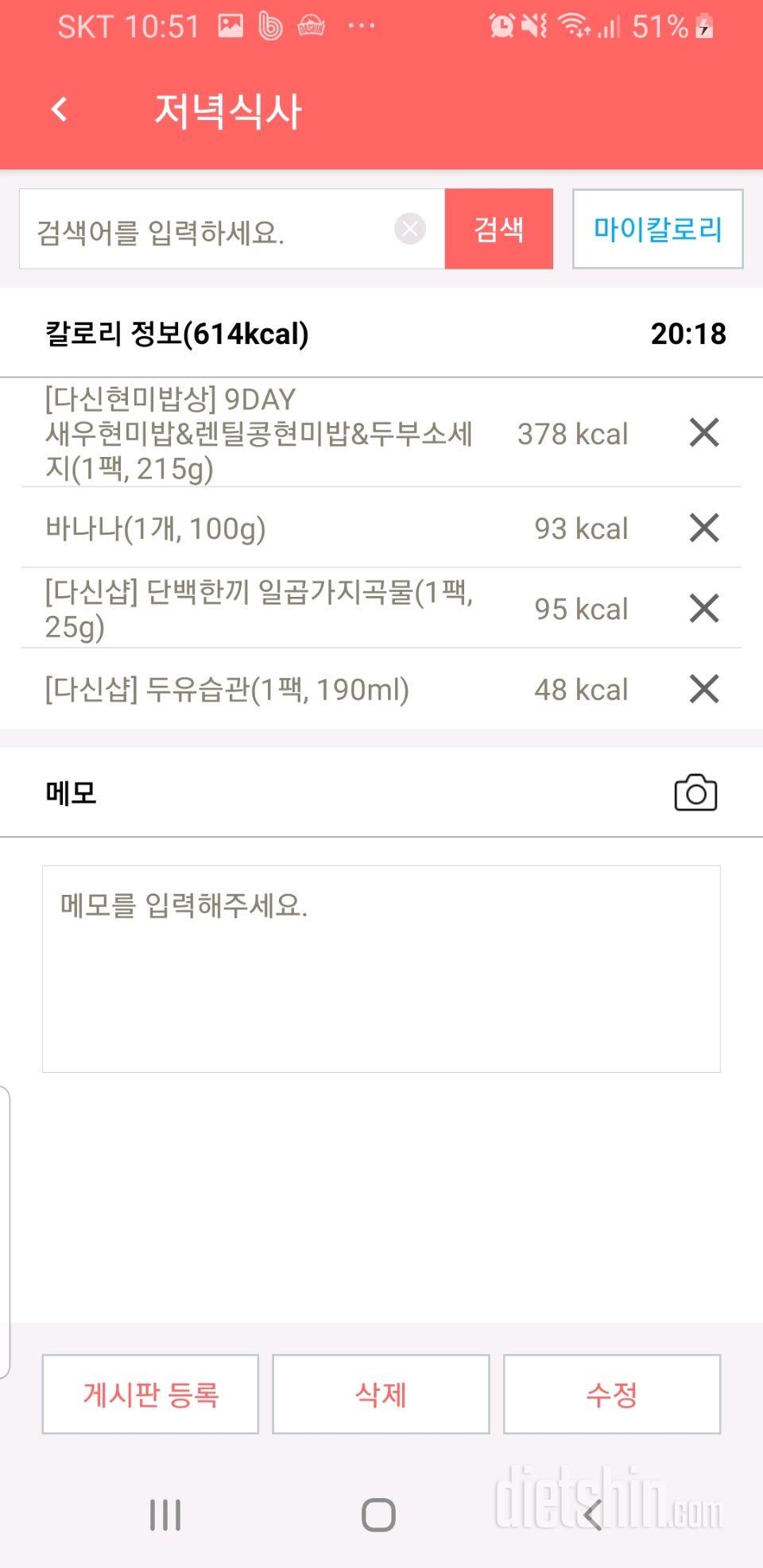 30일 밀가루 끊기 5일차 성공!