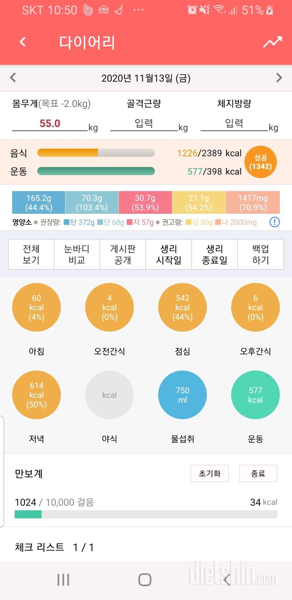 30일 야식끊기 5일차 성공!