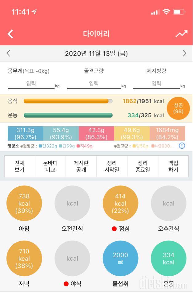 30일 하루 2L 물마시기 34일차 성공!