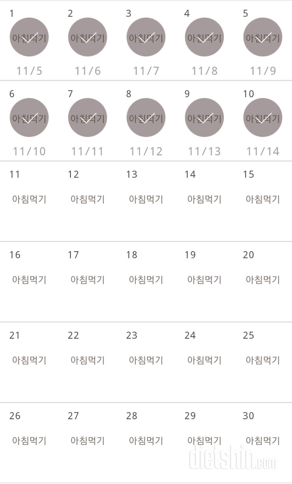 30일 아침먹기 70일차 성공!