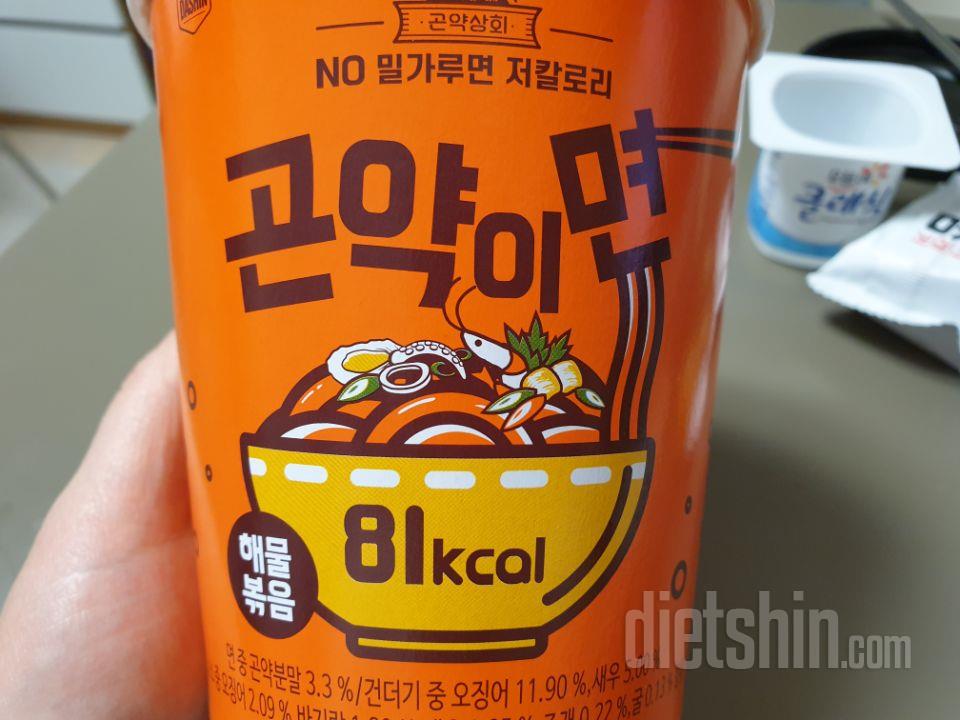 맛있어요 곤약면에 거부감없으신분들은