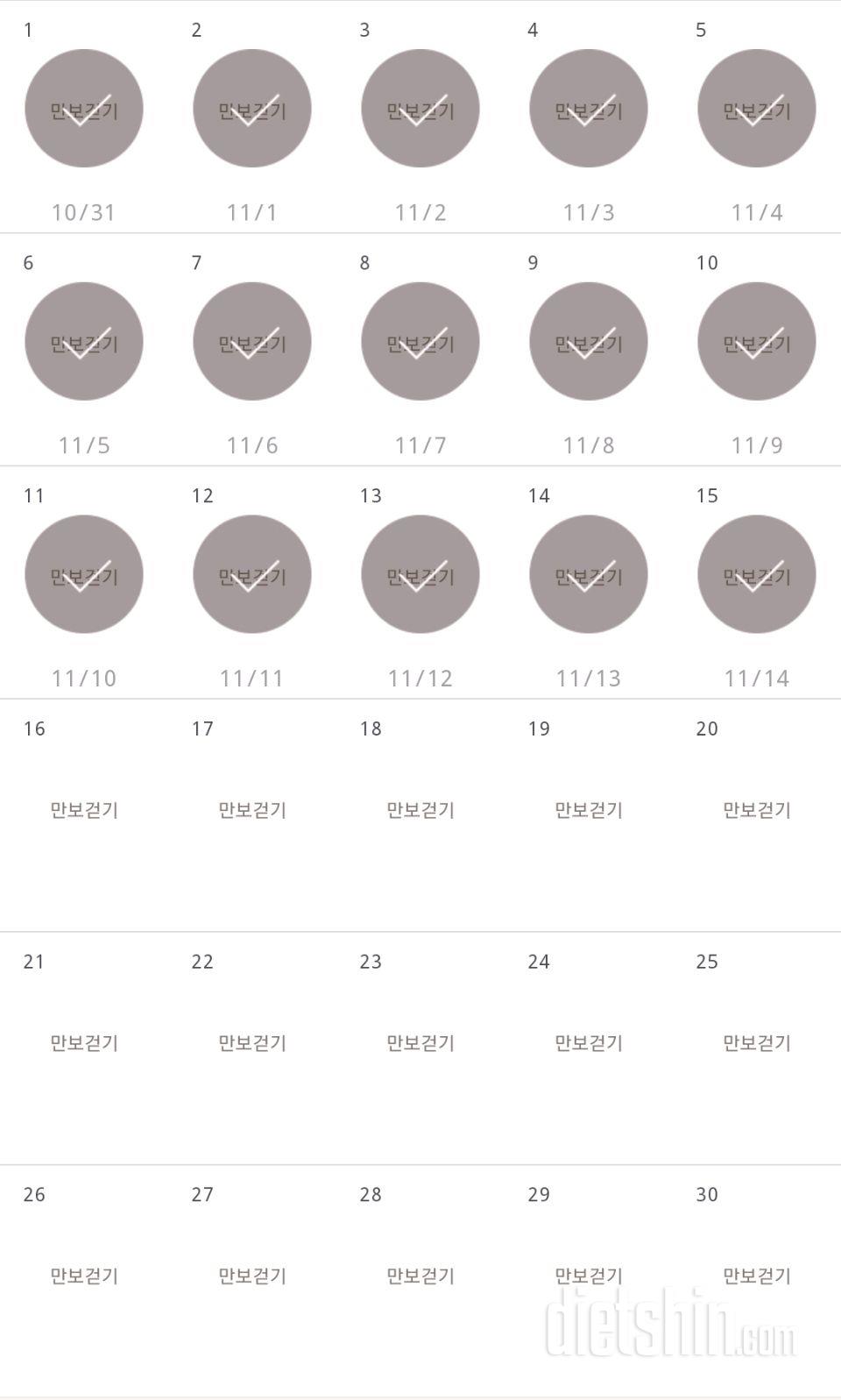 30일 만보 걷기 915일차 성공!