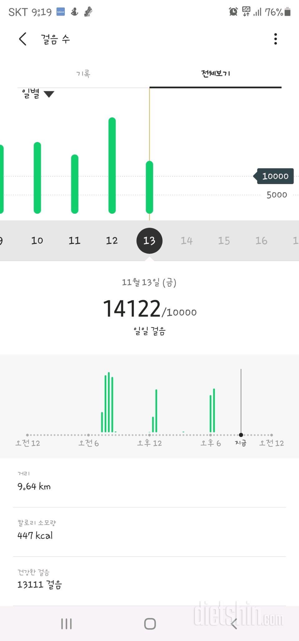 30일 만보 걷기 915일차 성공!