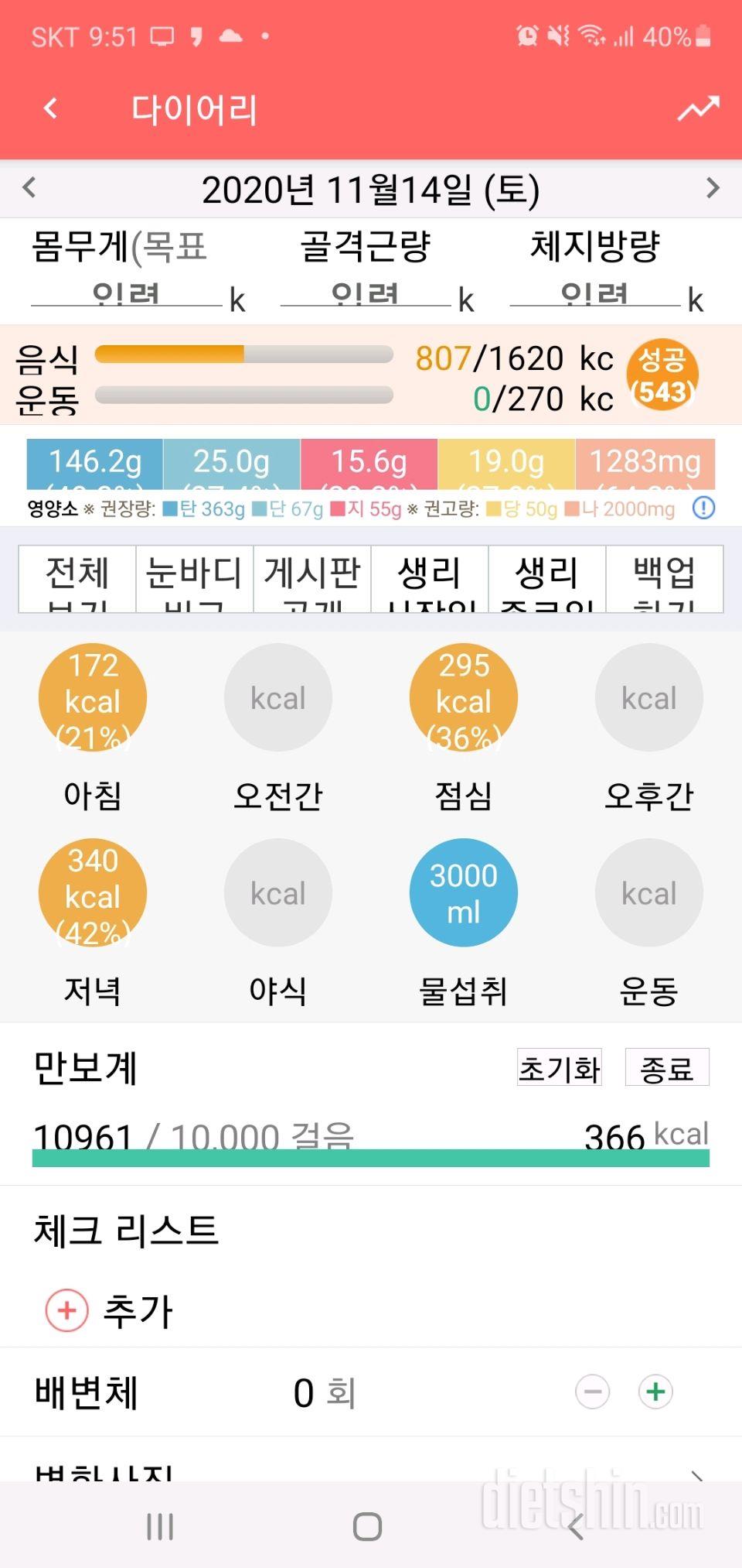 30일 하루 2L 물마시기 96일차 성공!