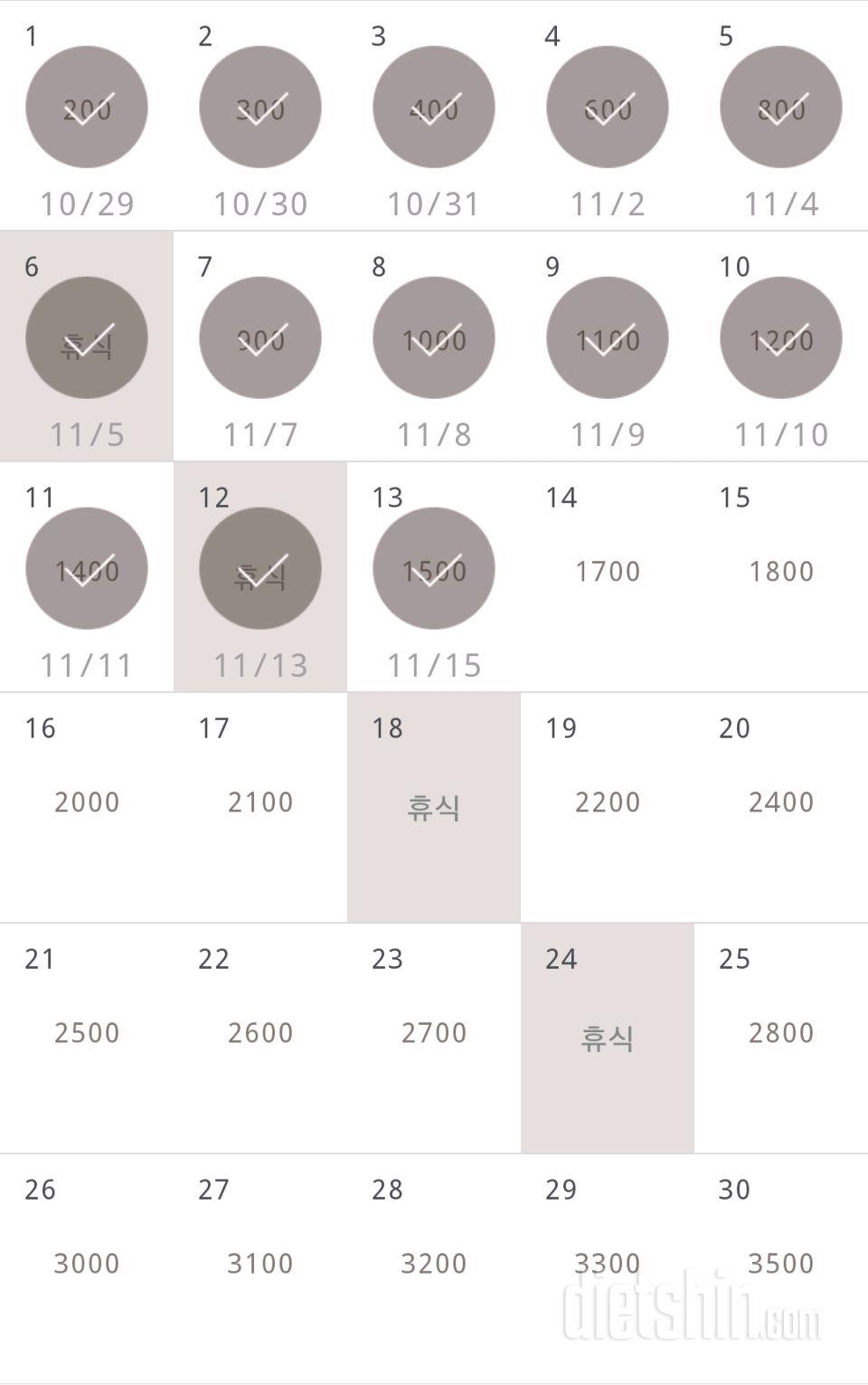 30일 줄넘기 13일차 성공!