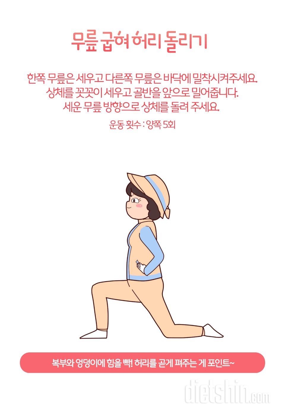 건강한 허리를 위한 허리 근력 강화 운동