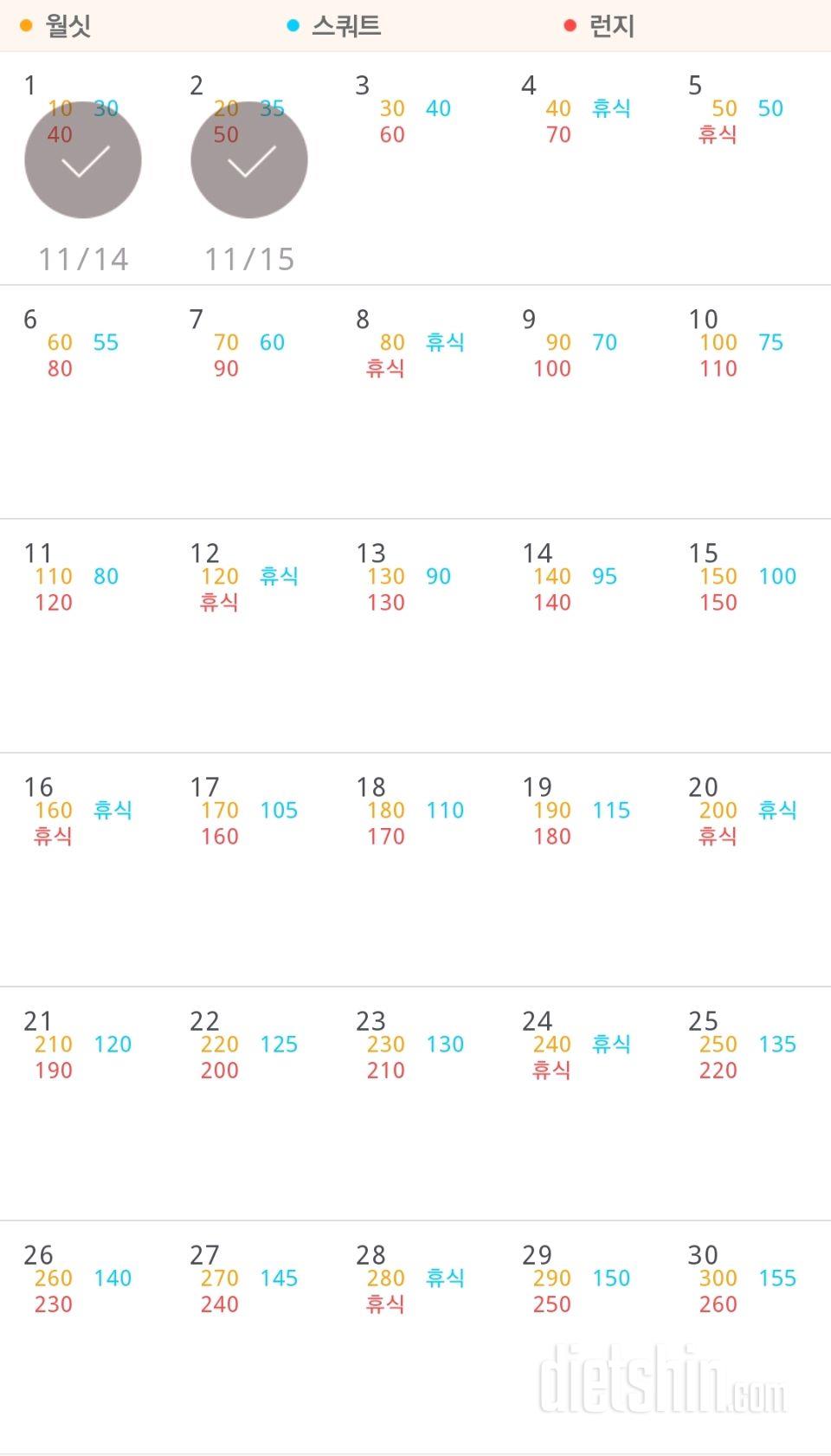 30일 다리라인 만들기 2일차 성공!