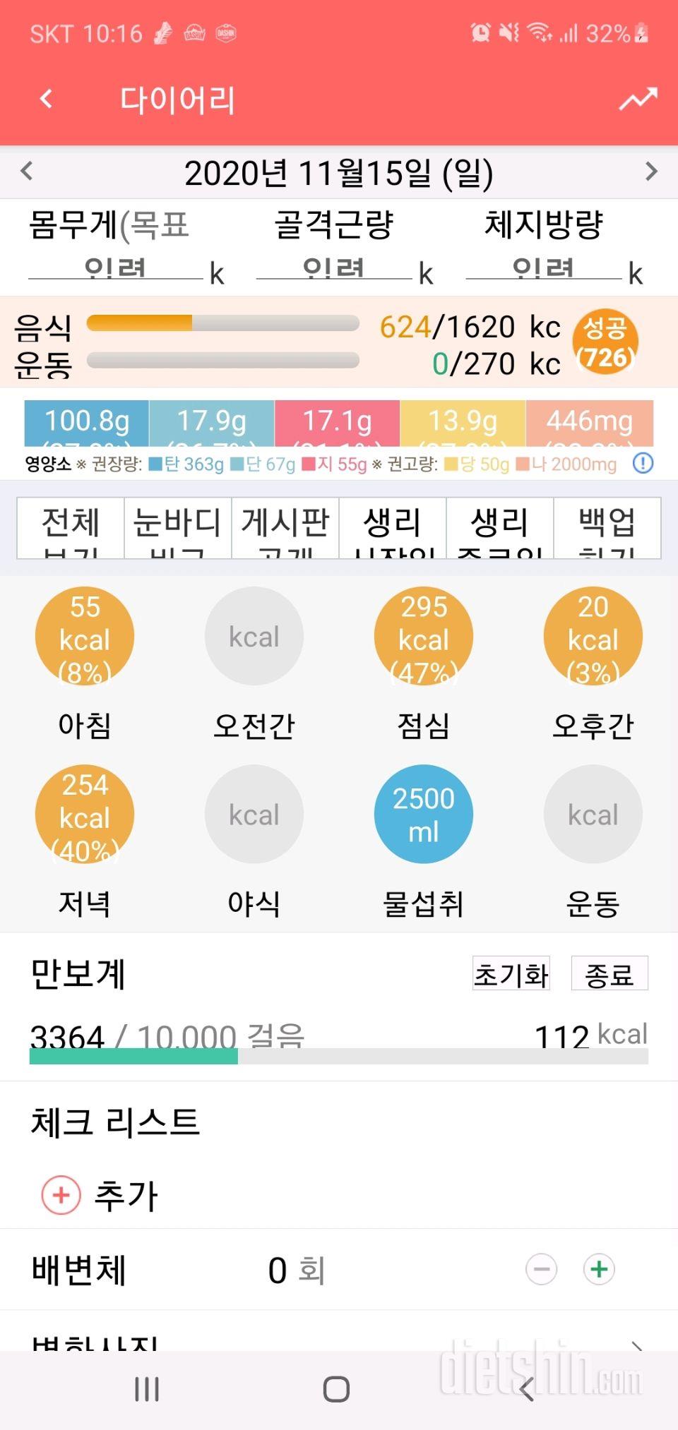 30일 아침먹기 7일차 성공!