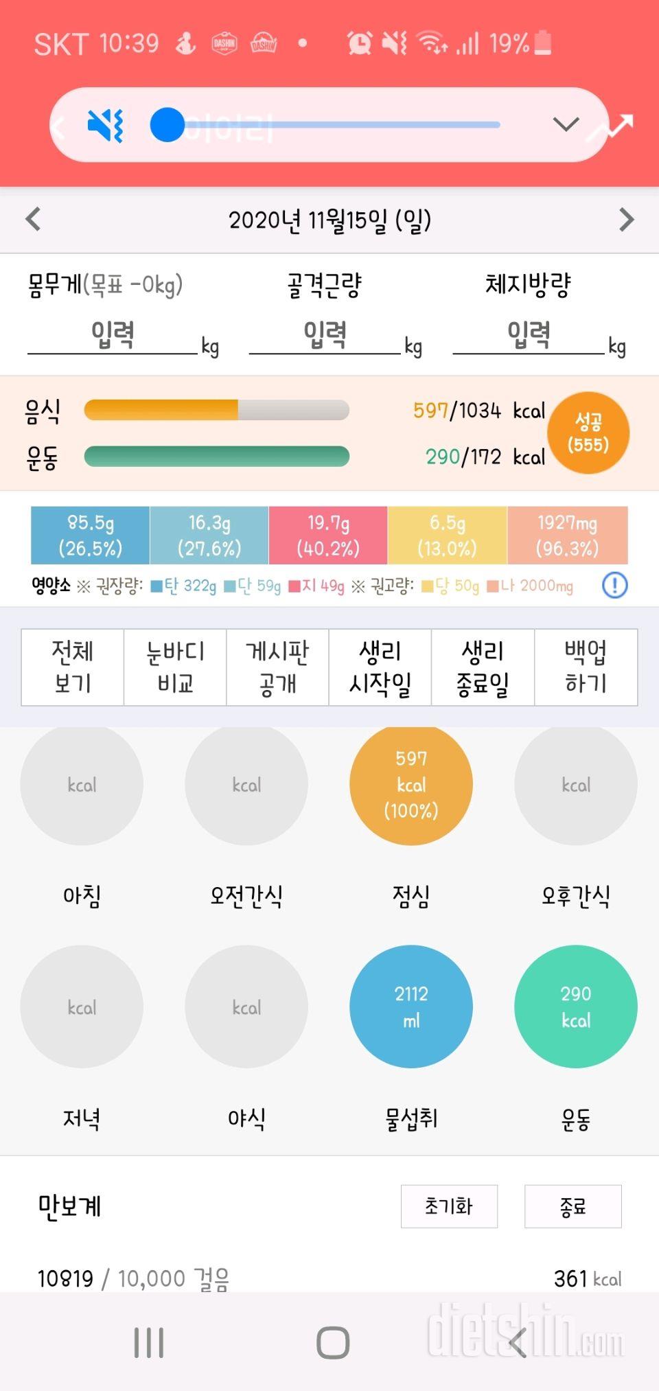 30일 만보 걷기 41일차 성공!