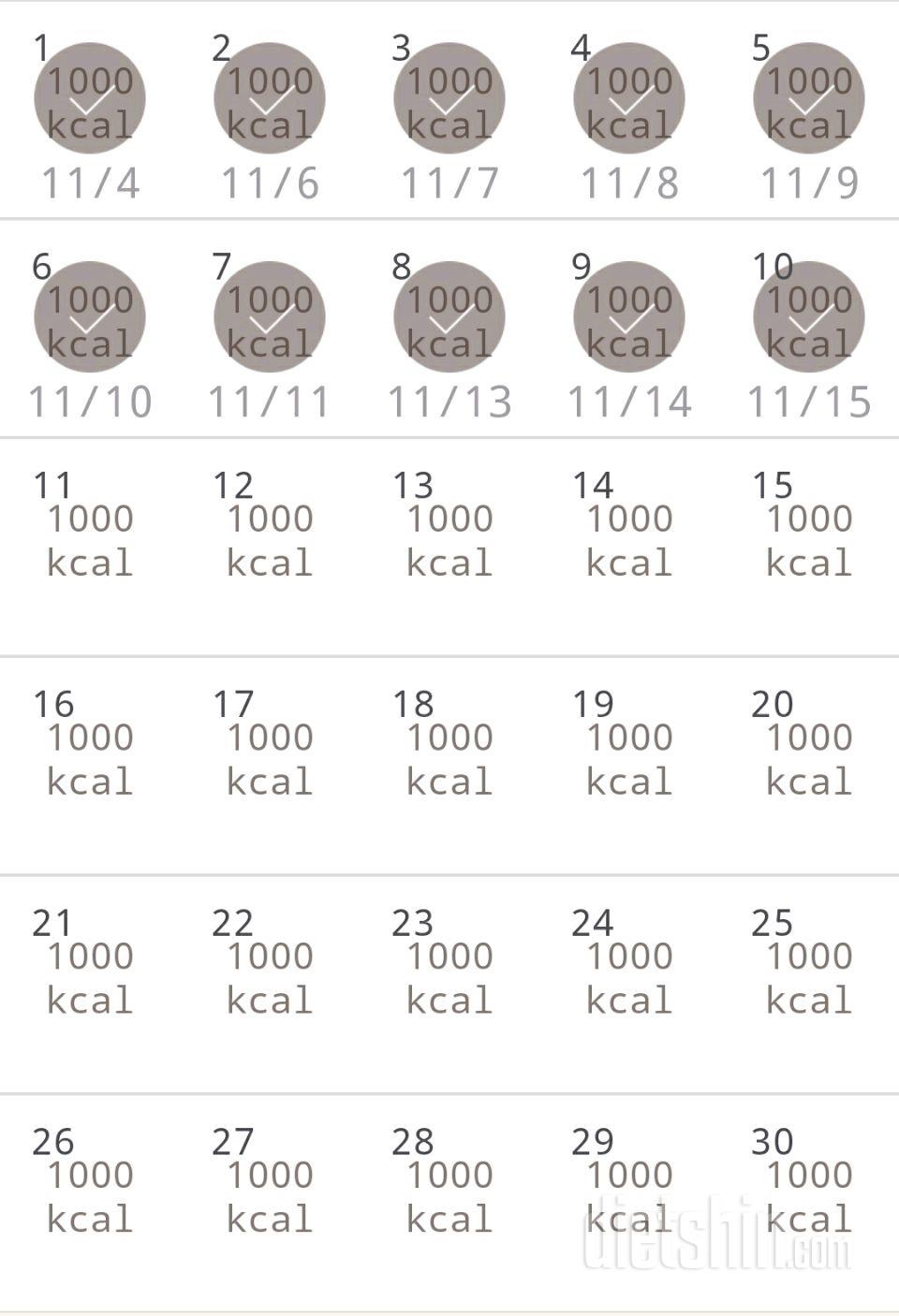 30일 1,000kcal 식단 40일차 성공!