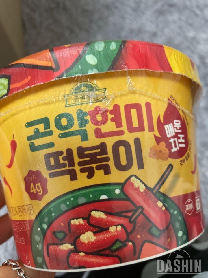 제가 떡볶이 귀신인데 다엿트 때메 못