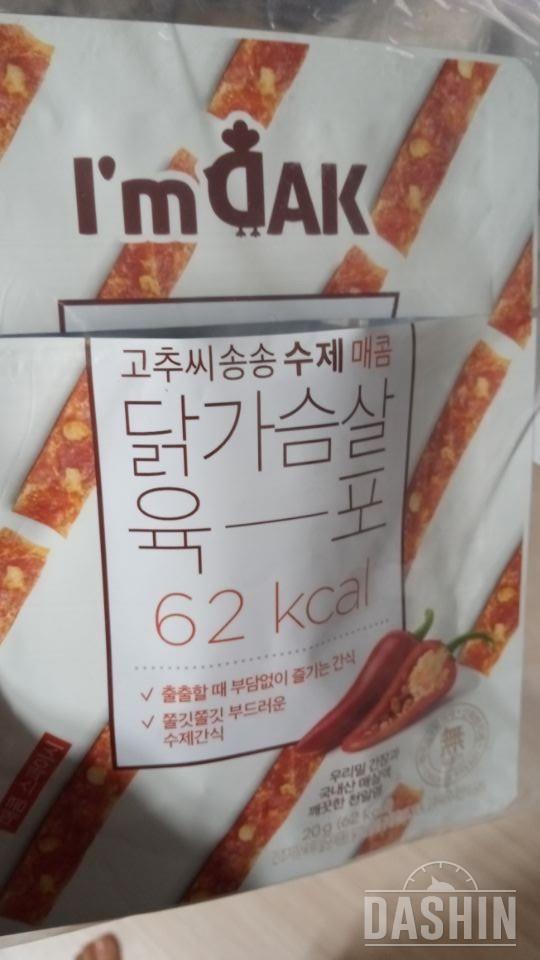 짜지않고 담백해요. 좀 질긴거같기도