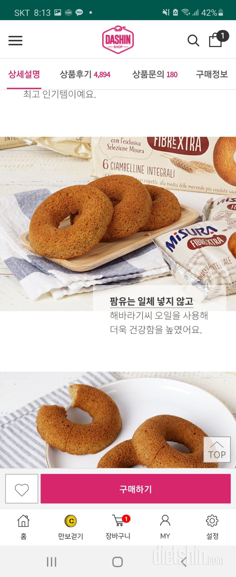 맛있어요ㅎㅎ 탄수 대신으로 먹어요