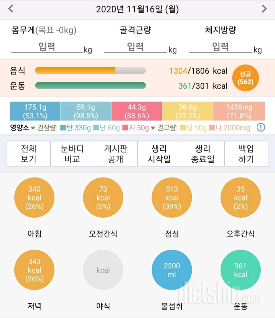 30일 하루 2L 물마시기 56일차 성공!