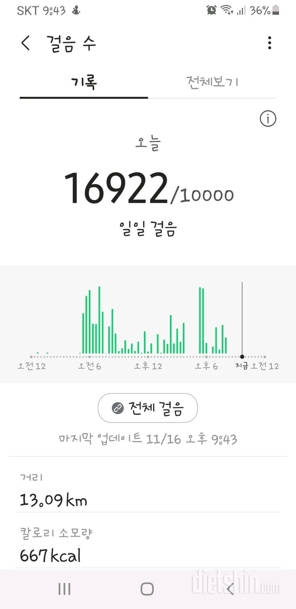 30일 만보 걷기 18일차 성공!