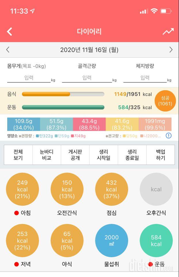 30일 하루 2L 물마시기 31일차 성공!