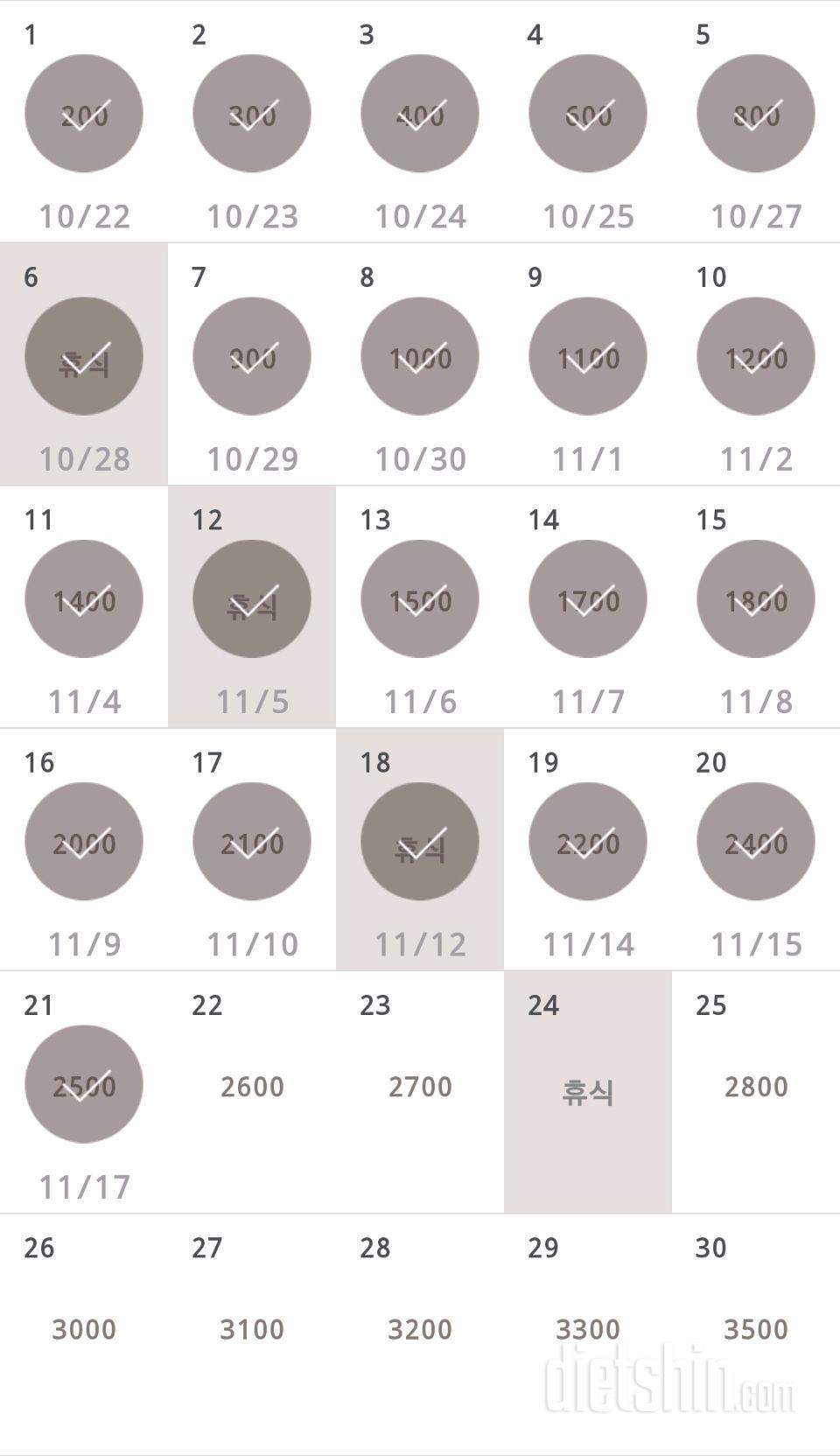 30일 줄넘기 81일차 성공!