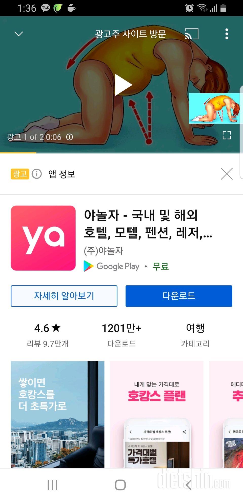 30일 전신운동  47일차 성공!