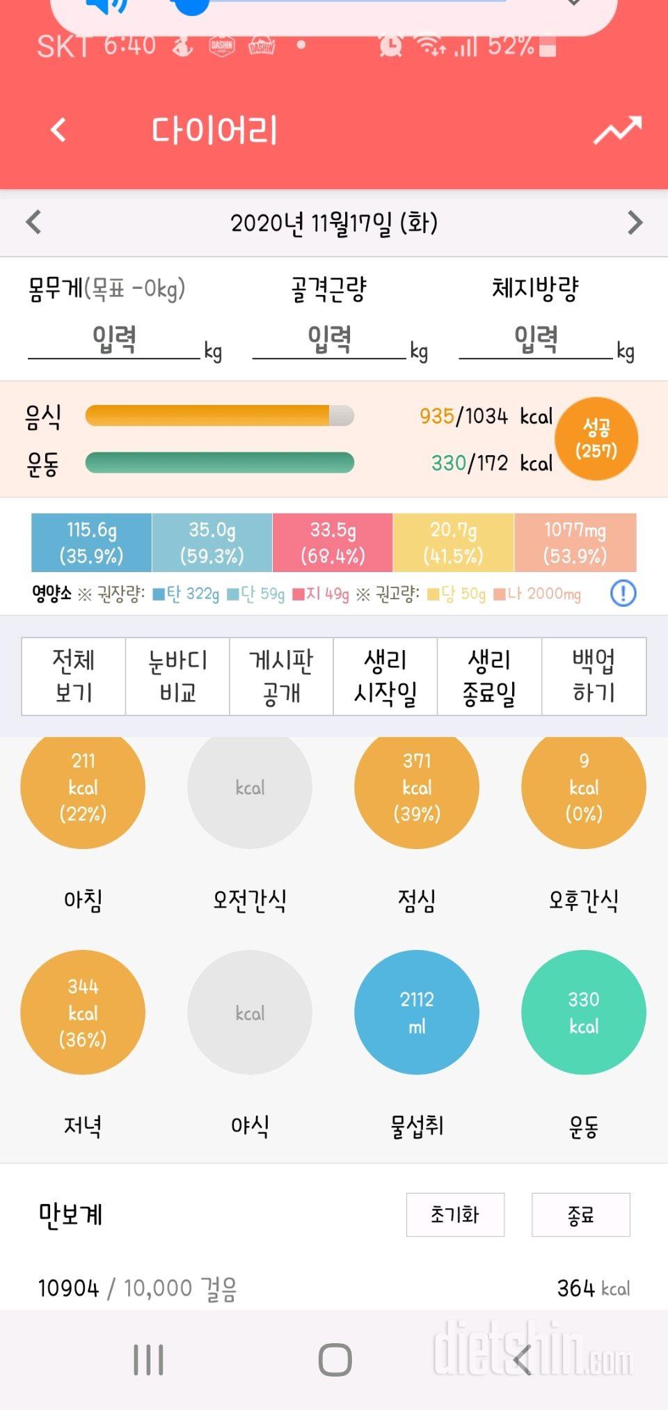 30일 1,000kcal 식단 42일차 성공!