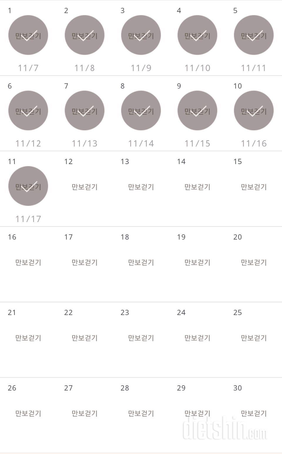 30일 만보 걷기 491일차 성공!