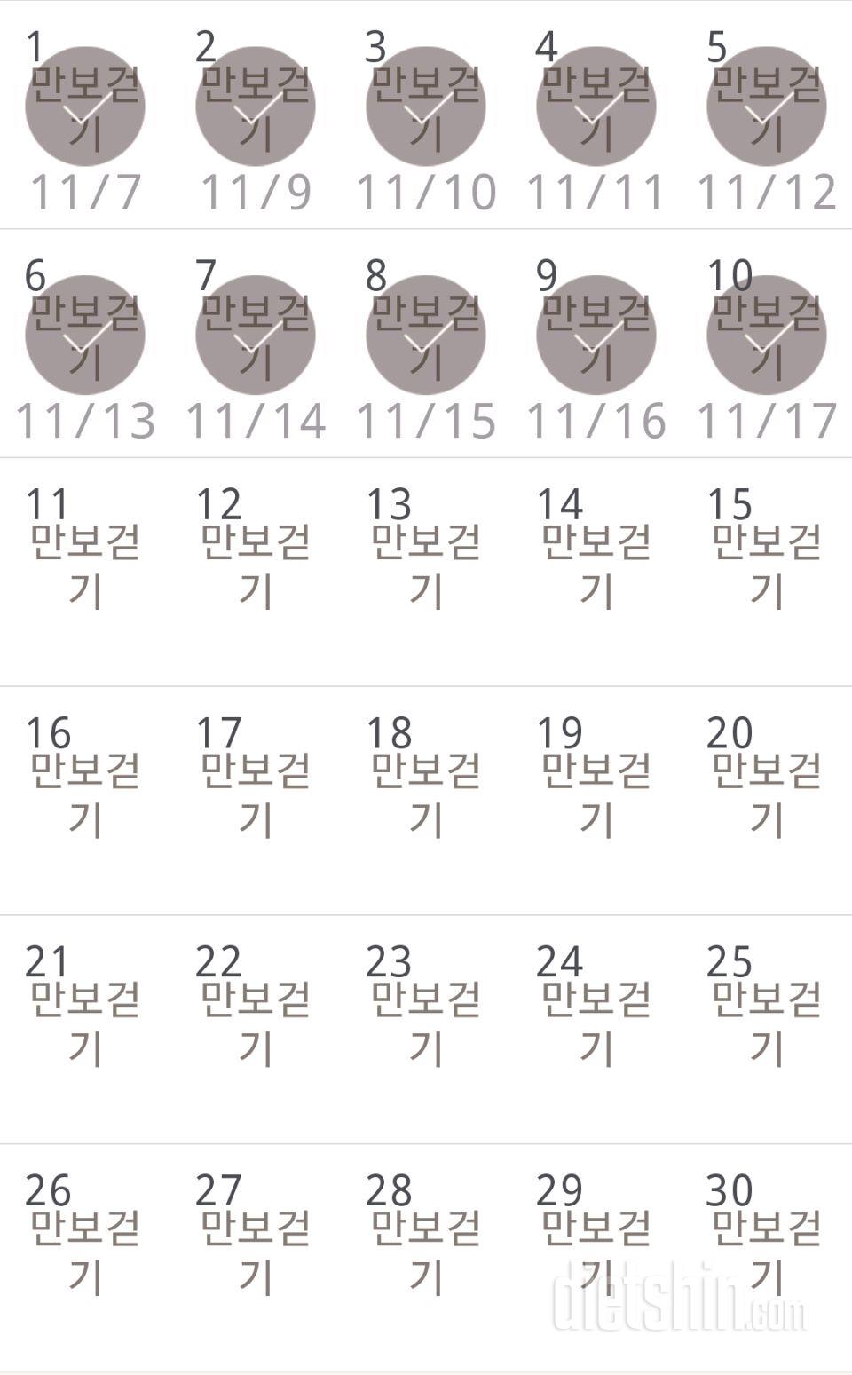 30일 만보 걷기 100일차 성공!