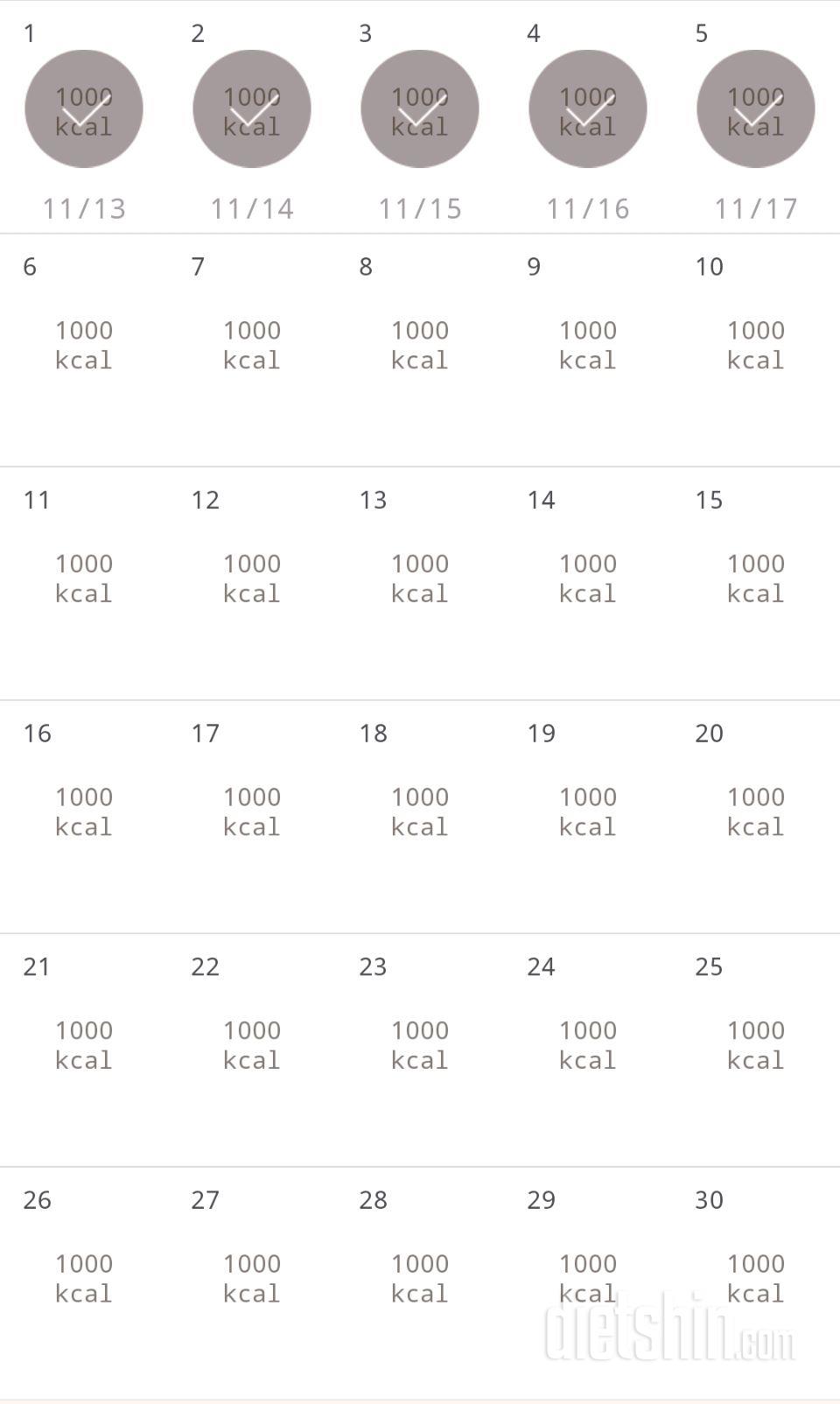 30일 1,000kcal 식단 5일차 성공!