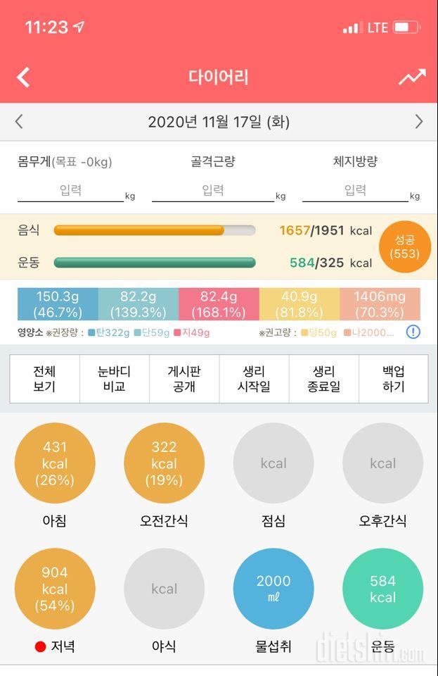 30일 하루 2L 물마시기 32일차 성공!