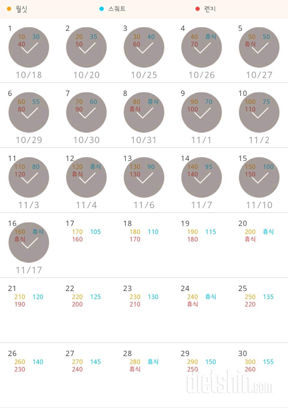 30일 다리라인 만들기 16일차 성공!