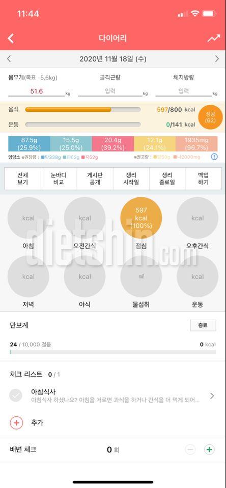 제발제발 마지막 다이어트이길 비는 중 입니다 ㅠㅠ