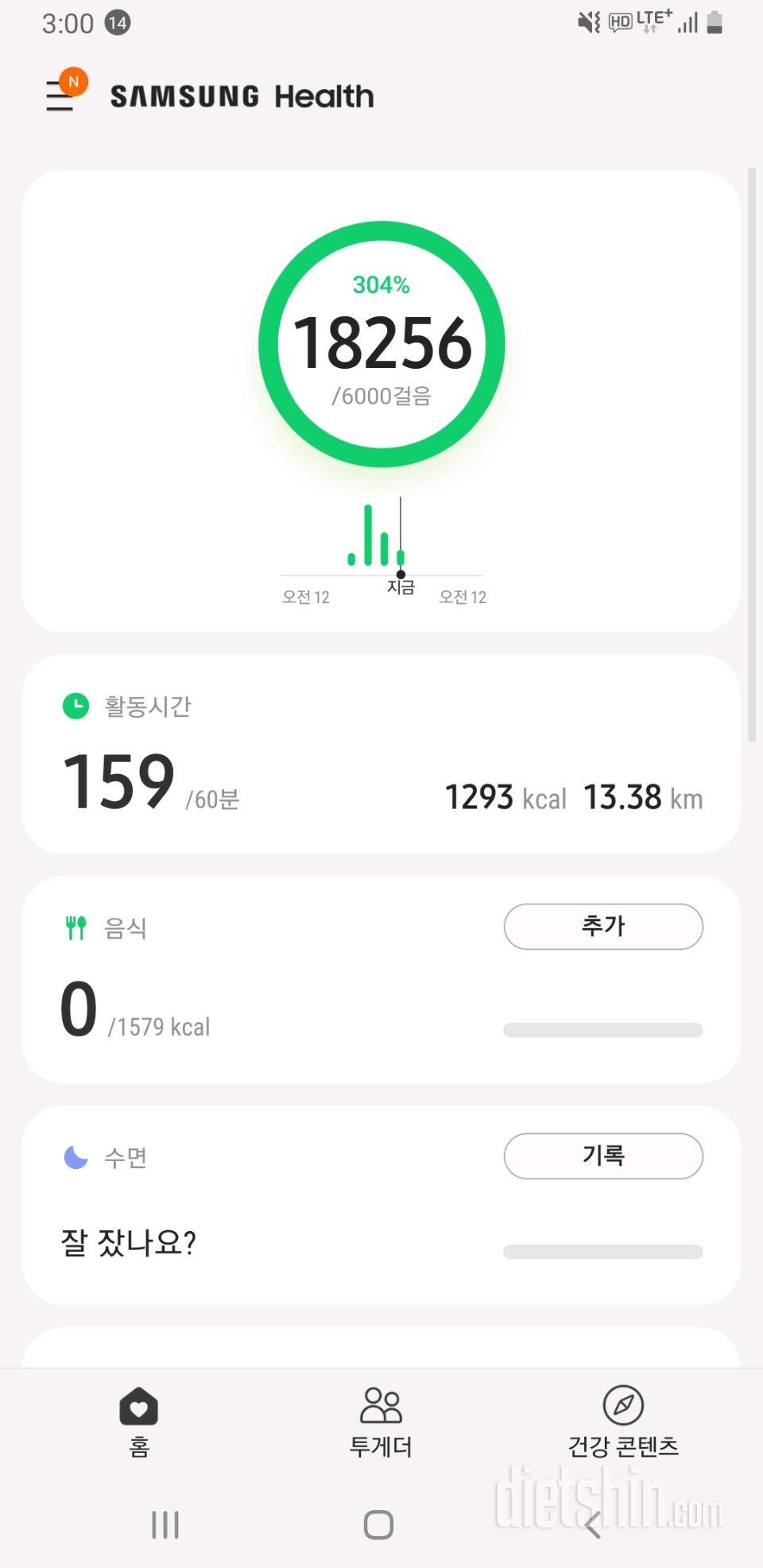 30일 만보 걷기 39일차 성공!