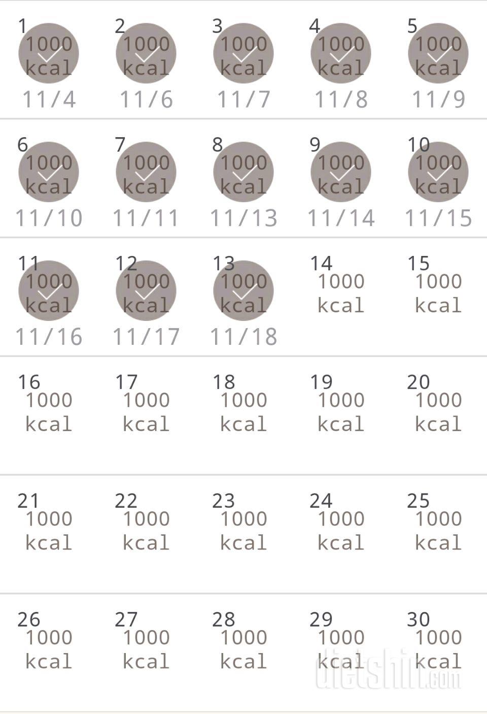 30일 1,000kcal 식단 43일차 성공!