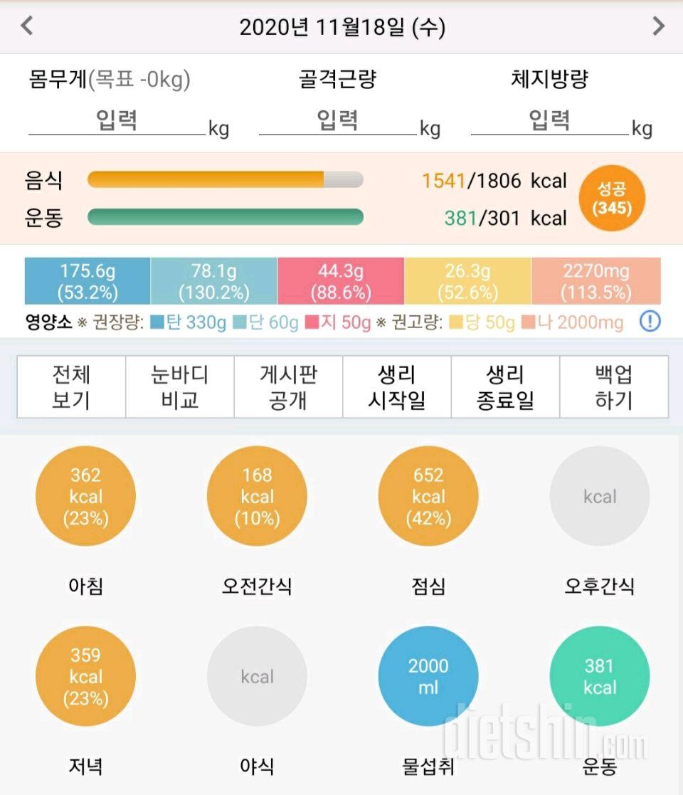 30일 야식끊기 28일차 성공!