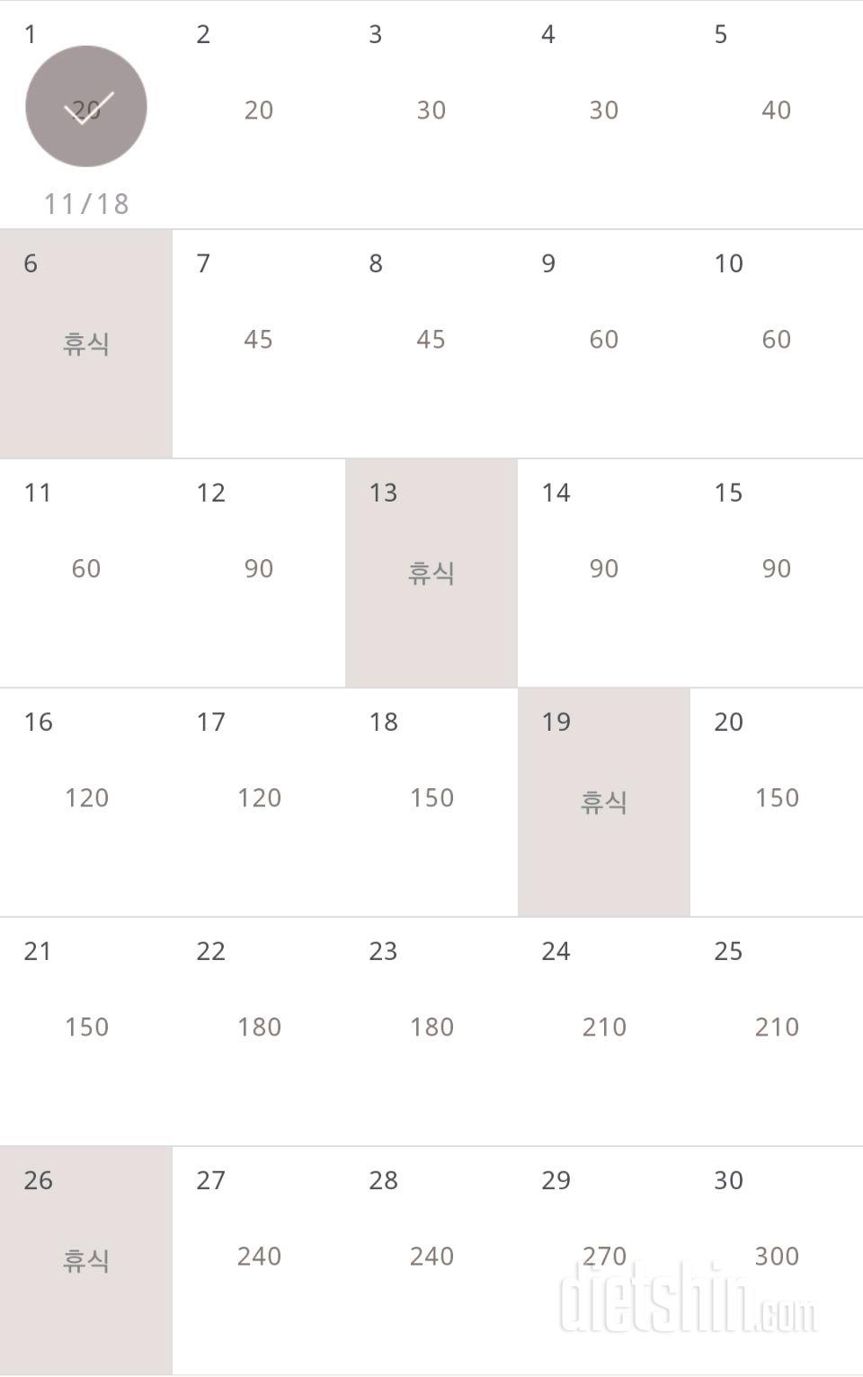 30일 플랭크 31일차 성공!