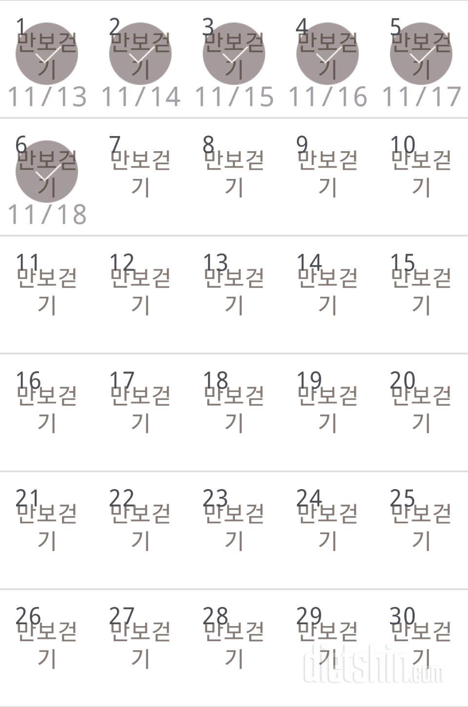 30일 만보 걷기 66일차 성공!