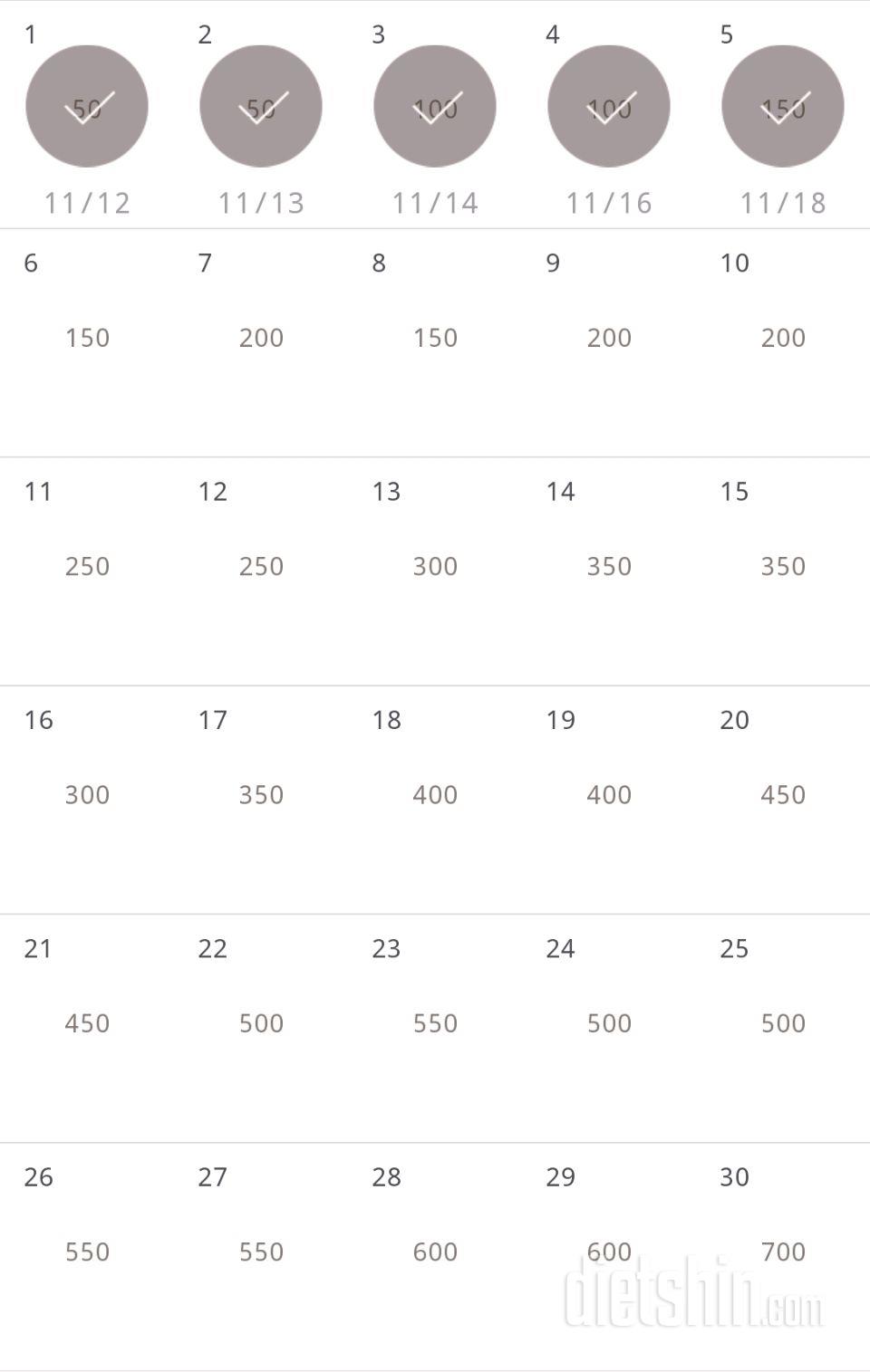 30일 점핑잭 5일차 성공!