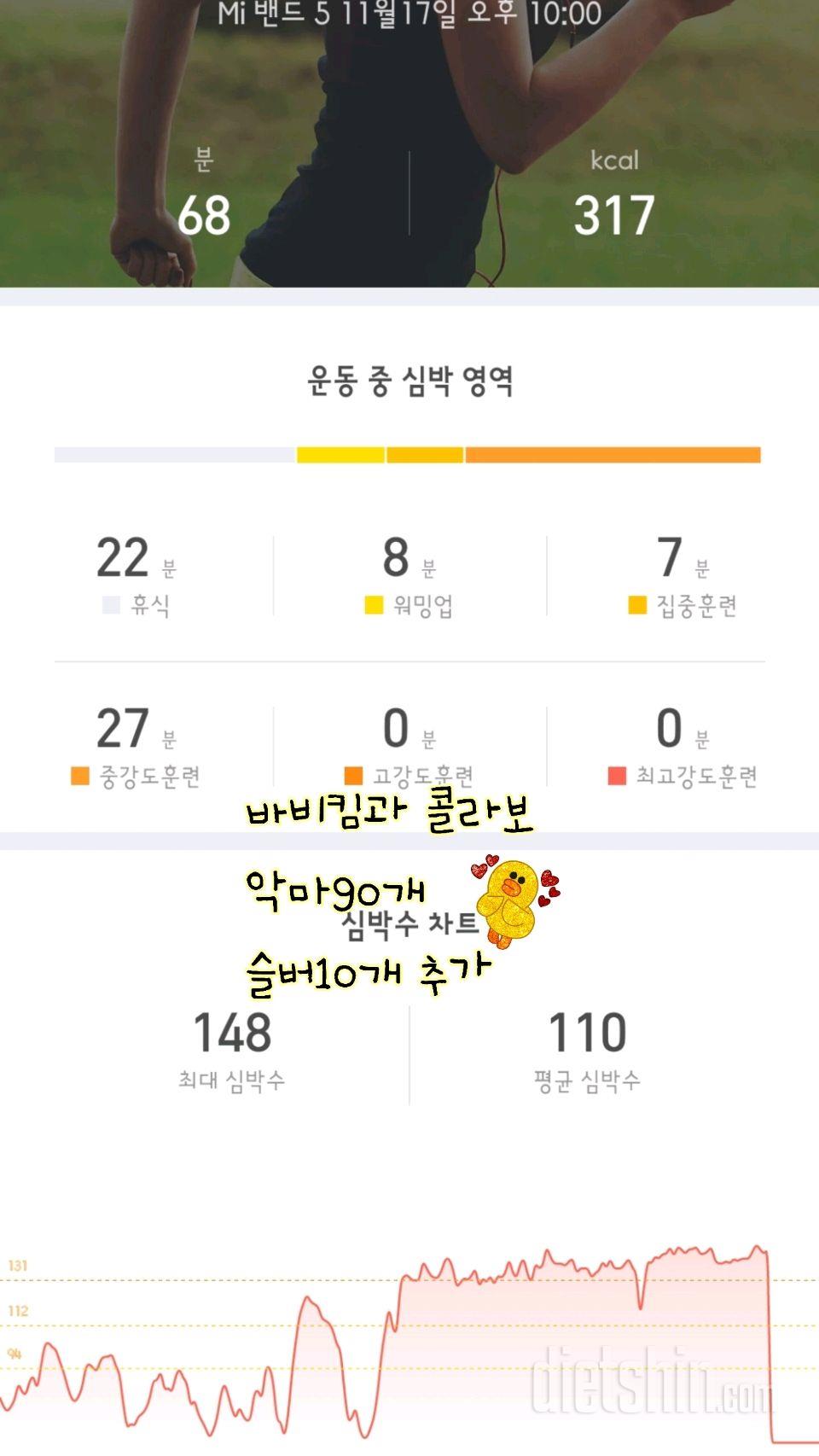 간단44일차(어제꺼 이제야 올려요)♥