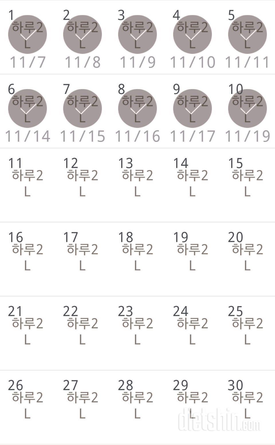 30일 하루 2L 물마시기 100일차 성공!