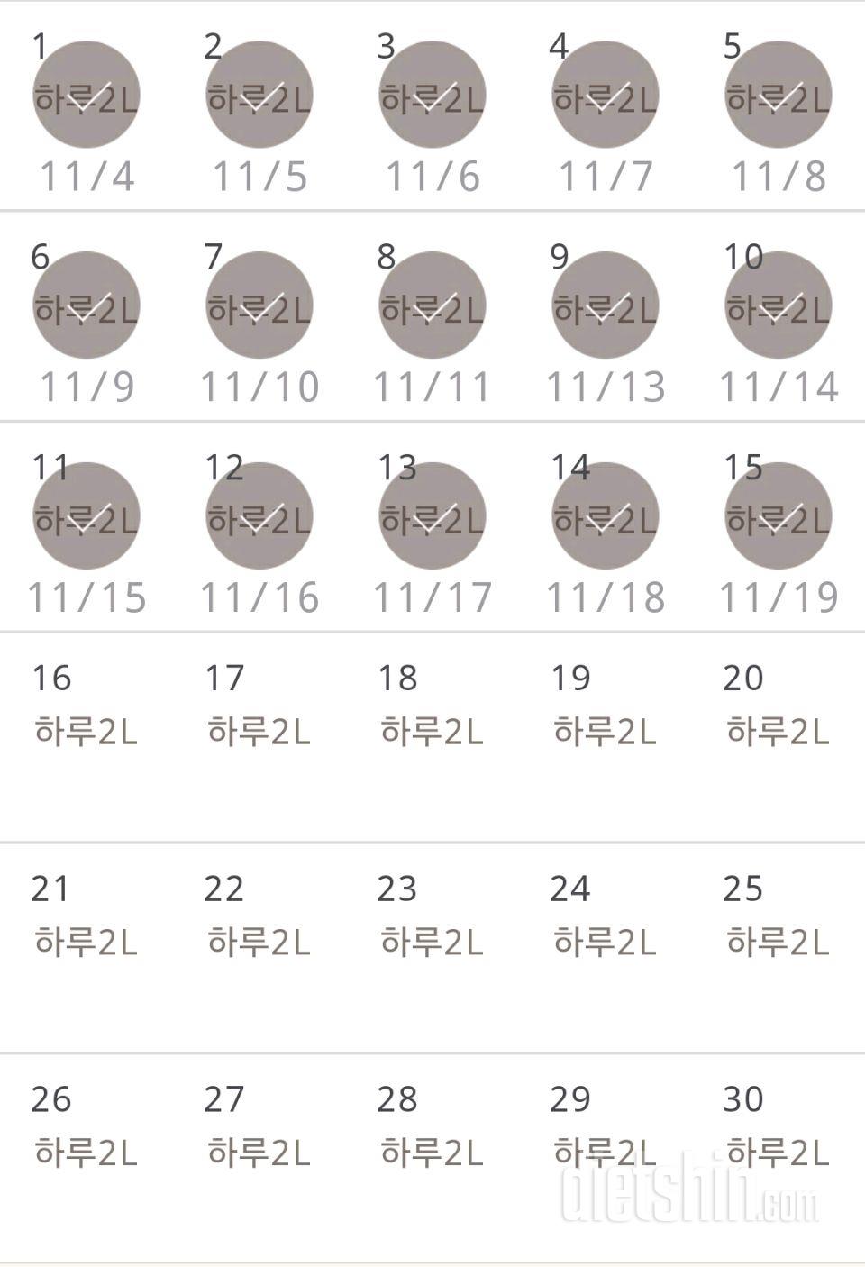 30일 하루 2L 물마시기 75일차 성공!