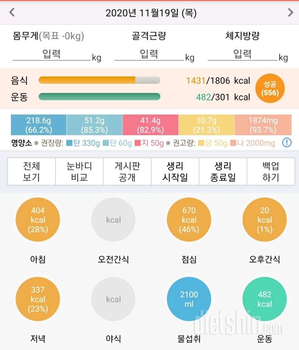 30일 하루 2L 물마시기 59일차 성공!