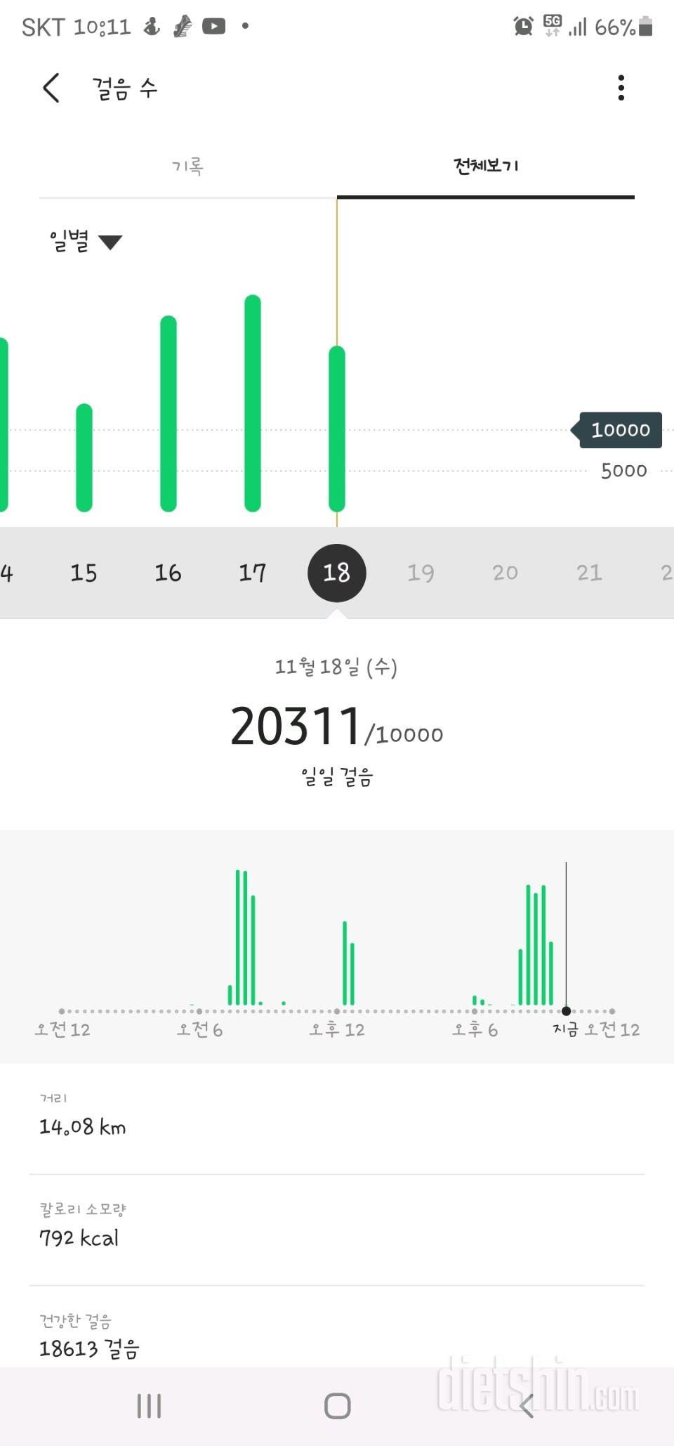 30일 만보 걷기 920일차 성공!