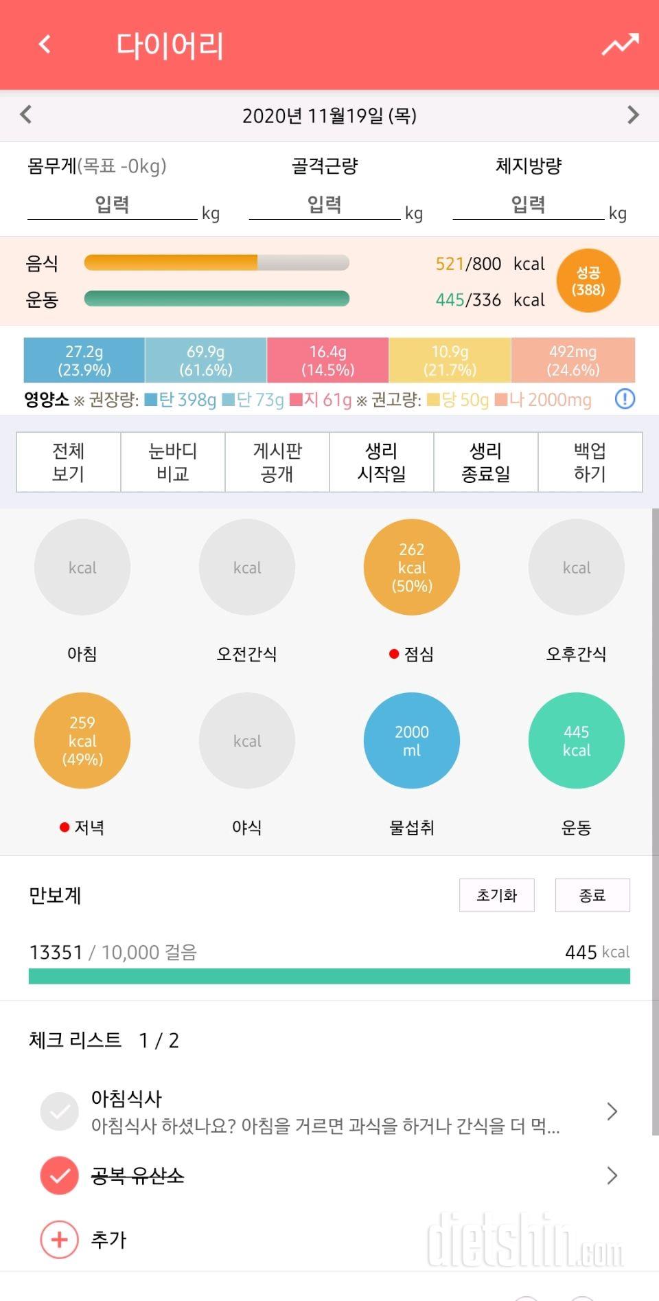 30일 하루 2L 물마시기 7일차 성공!