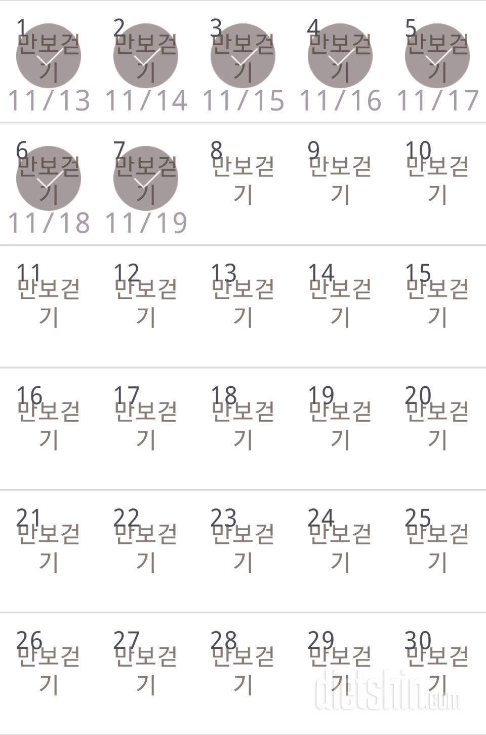 30일 만보 걷기 67일차 성공!