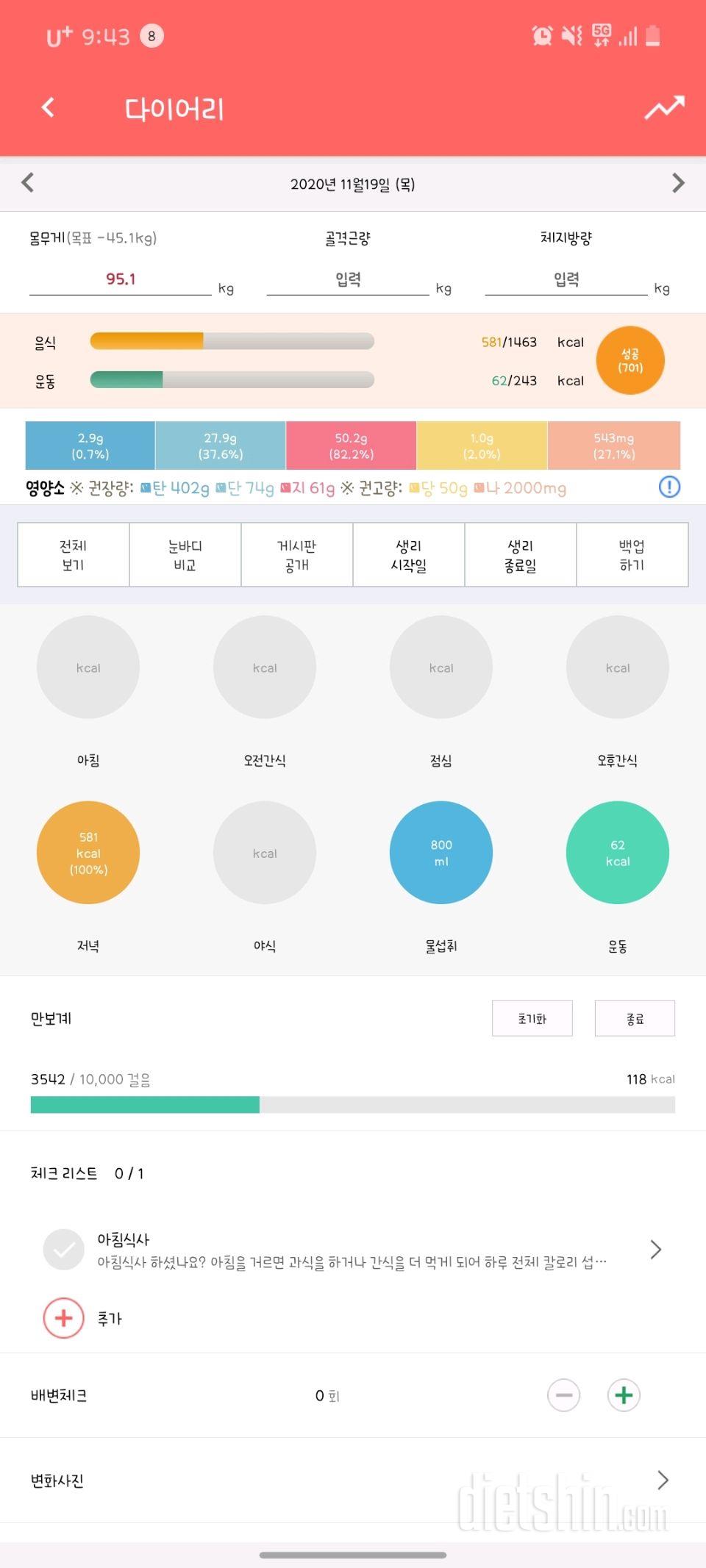 30일 1,000kcal 식단 2일차 성공!