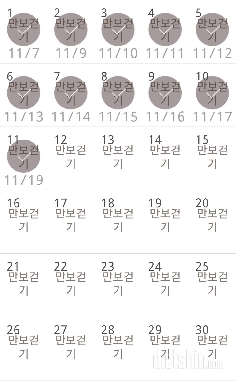 30일 만보 걷기 101일차 성공!