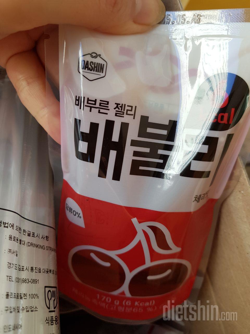 저녁에  배가 허기질때먹으려고주문했는
