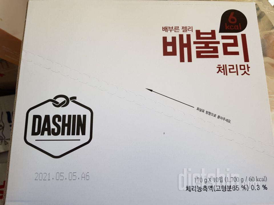저녁에  배가 허기질때먹으려고주문했는